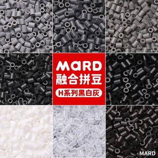 黑白全色单色手工diy材料包拼豆MARD家全套264色融合豆补充包礼物