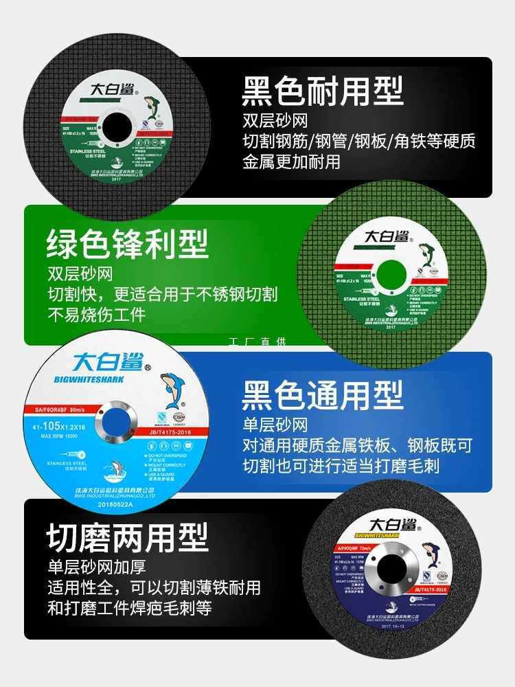 ?切割片角磨机砂轮100mm手磨机打转抛光不锈钢锯