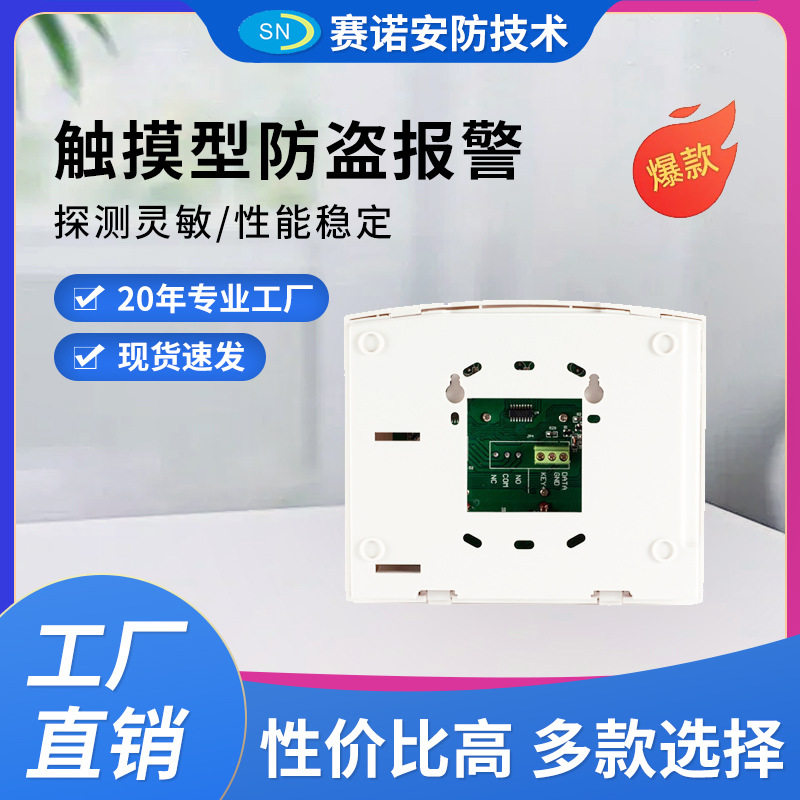 有线无线触摸型防盗报警 GSM智能短信传输自动拨号报警主机系统