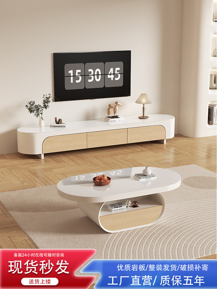 奶油风现代简约茶几电视柜客厅家用组合落地式小户型2025新款mω