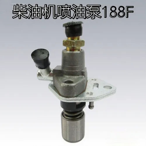 单缸风冷柴油机配件188F喷油泵微耕园林机发电机 喷口嘴在左边