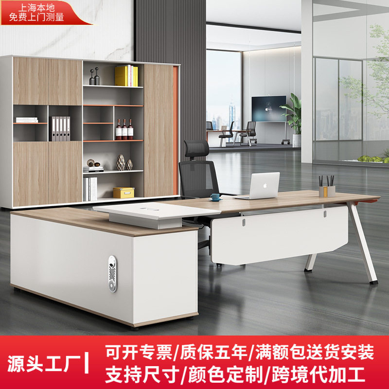 上海简约现代斜边老板桌