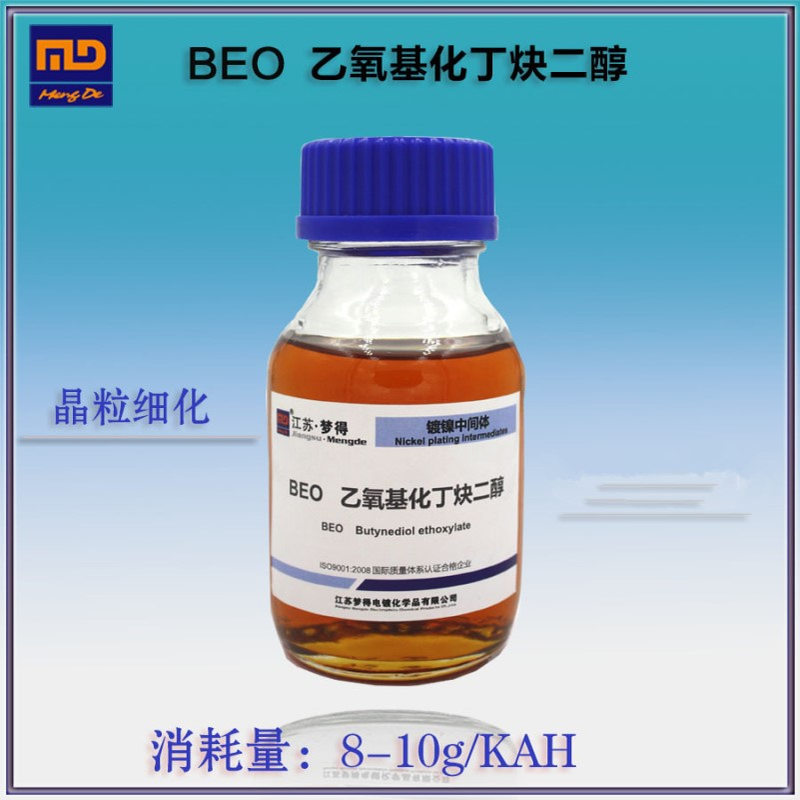 江苏梦得MENGDE镀镍中间体BEO  乙氧基化丁炔二醇耐腐蚀锌镍合金