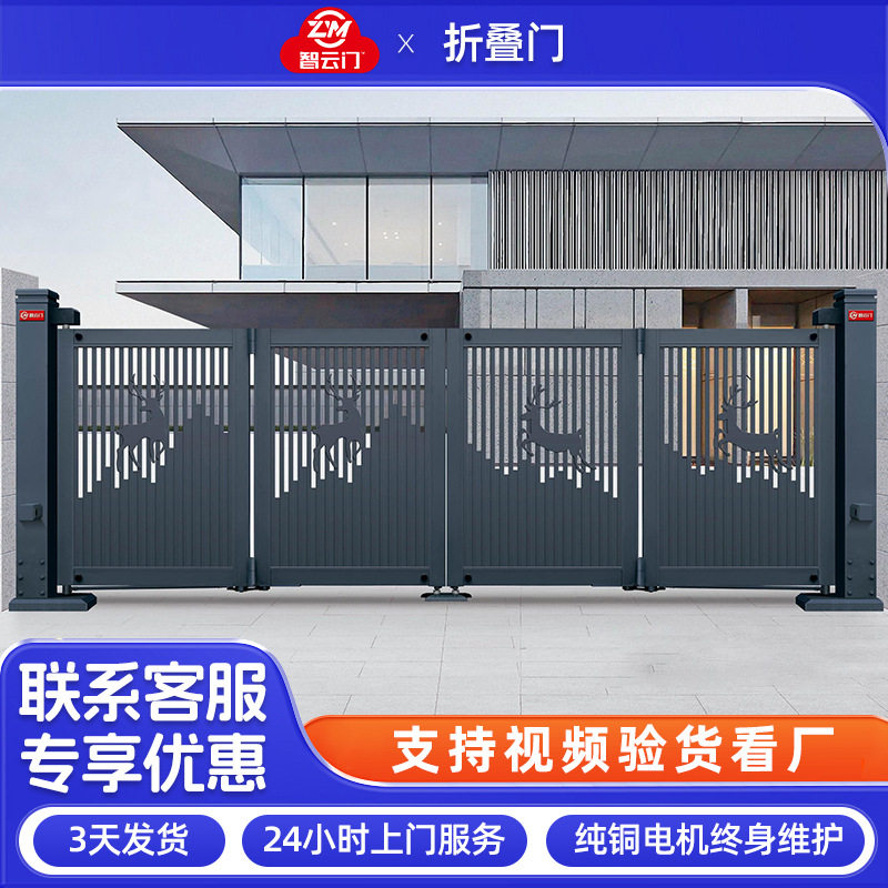 别墅庭院铝合金电动折叠门
