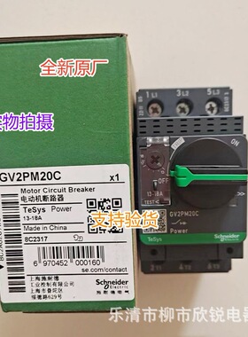全新原厂 电动机保护断路器 GV2PM01C GV2PM02C 马达保护开关