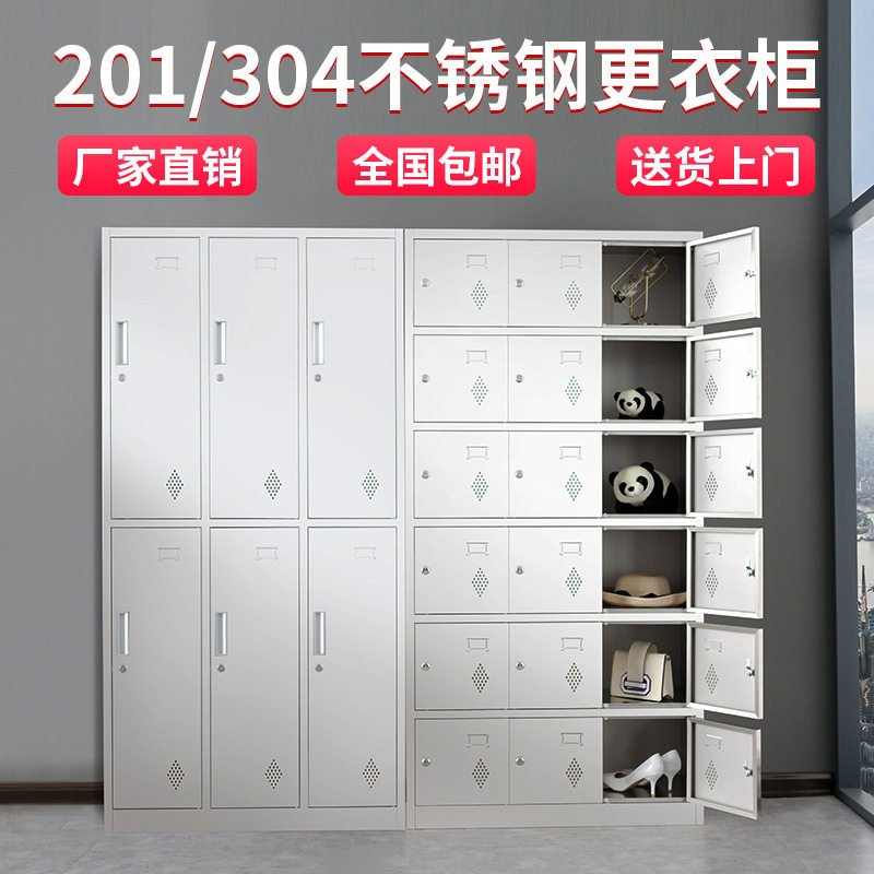 不锈钢多门多格员工更衣柜