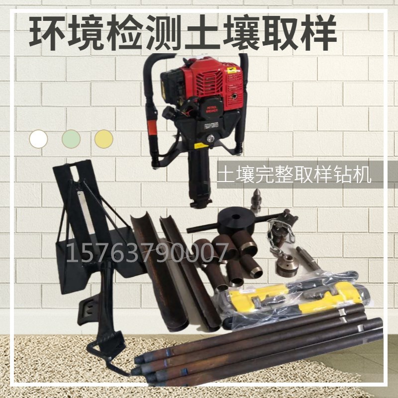 单人手持汽油原状土取样钻机