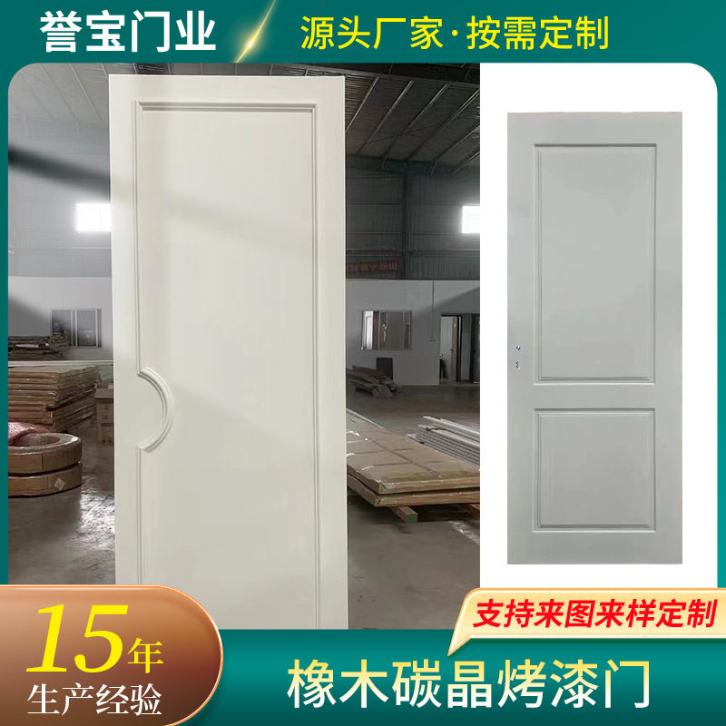 橡木碳晶烤漆隔音室内实木门