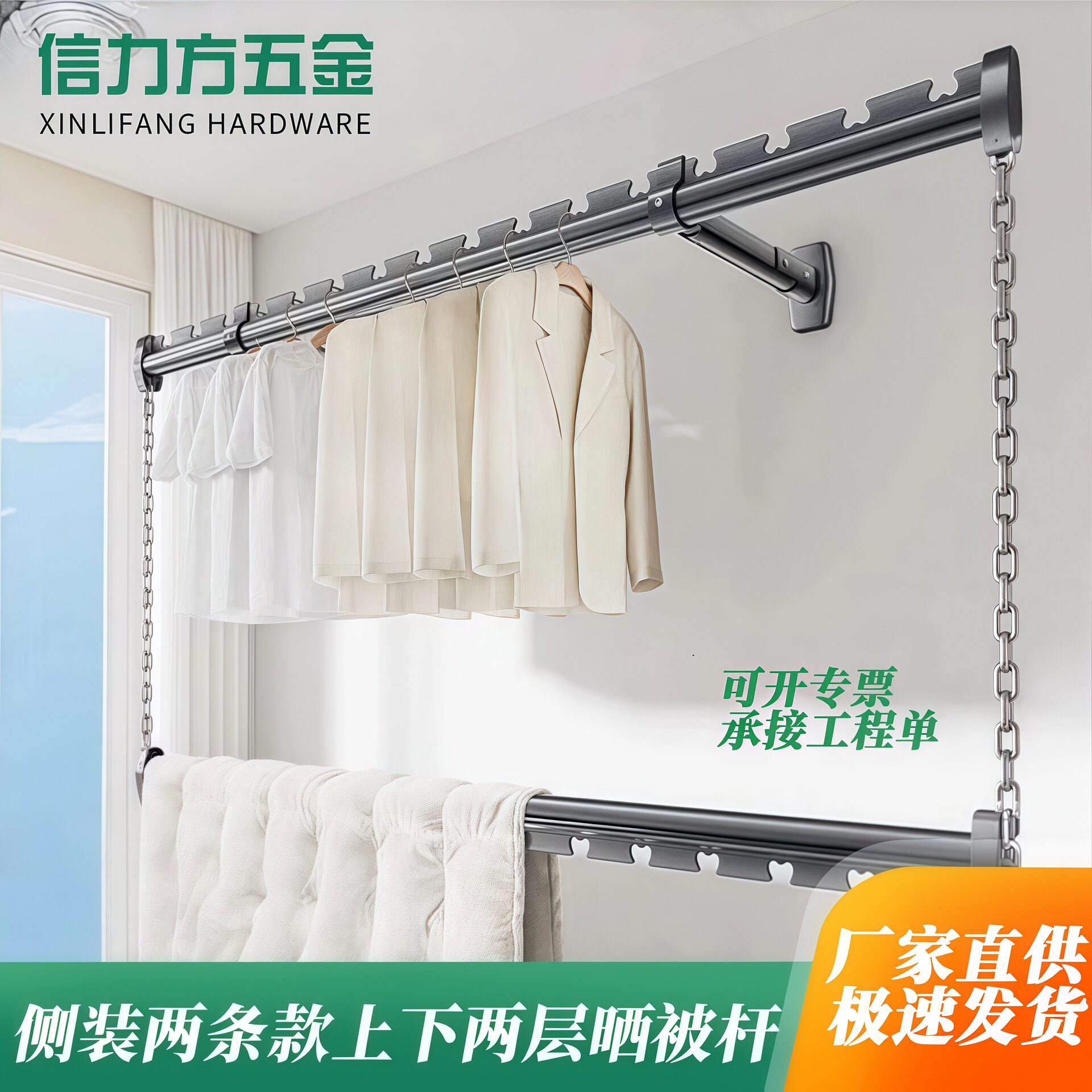 链条式侧装晾衣杆防风阳台固定式整根晒衣杆凹槽室外衣橱晾衣架