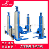 大车预处理四柱举升机抱胎式 举升机汽车报废拆解举升设备举升平台