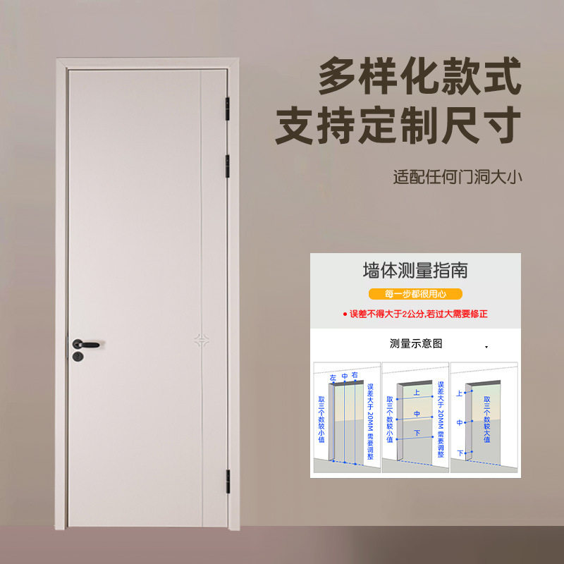 免漆实简约隔音平开室内门套装