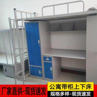 员工宿舍床民工工地上下铺学生双层高低上下床青旅民宿组合铁架床