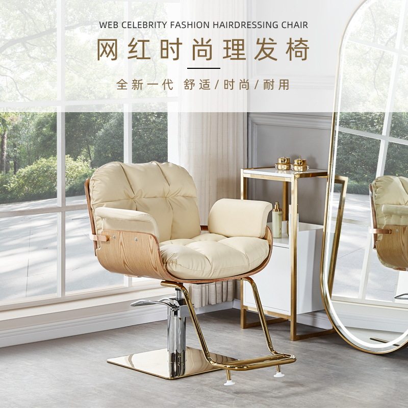 网红发廊专用升降旋转理发椅