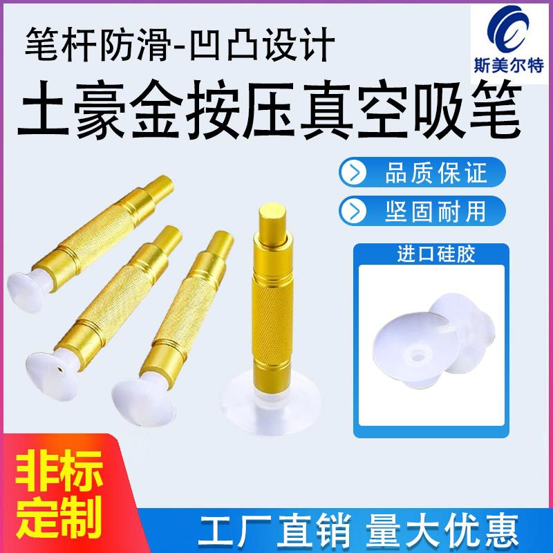 手动真空吸笔硅胶材质耐高温防静电强吸力手持白色吸盘丝印镜片