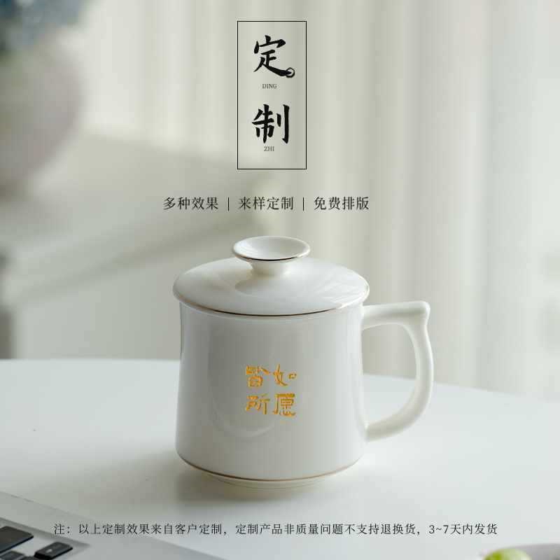 ?羊脂玉瓷陶瓷茶杯个人办公室马克杯带盖德化白瓷水杯家用杯