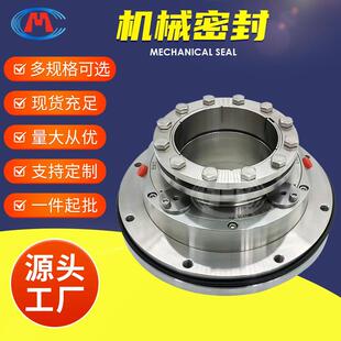 机械密封LC900/1150ILC1000/1300I浆液循环泵机械密封