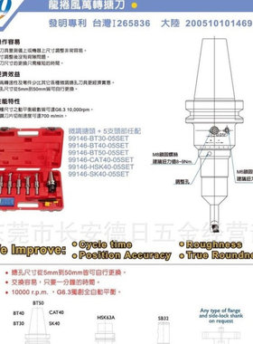 Nine9 耐久龙卷风万转塘刀 BT30-146-51