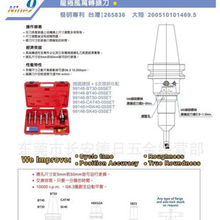146 BT30 耐久龙卷风万转塘刀 Nine9