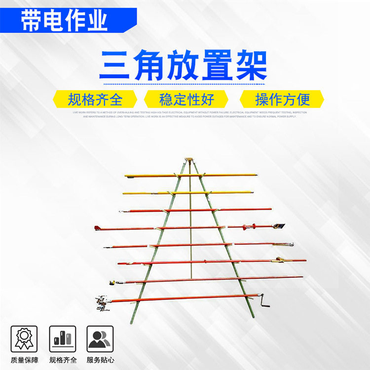 地面三角环氧树脂电力检修挂杆