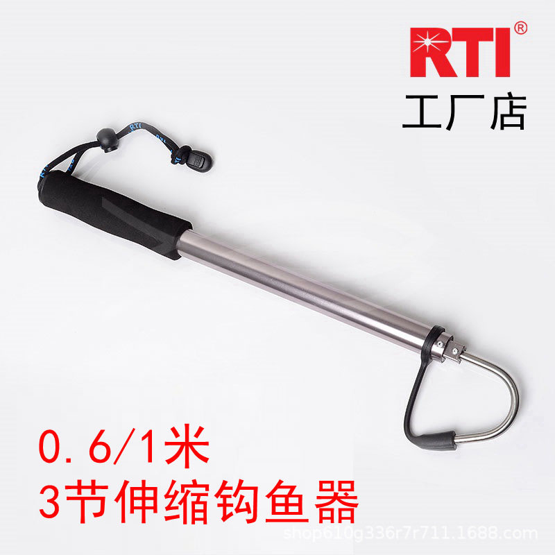RTI钩鱼器不锈钢搭钩伸缩式铝合金钩鱼工具海钓路亚冰钓鱼用刨鱼