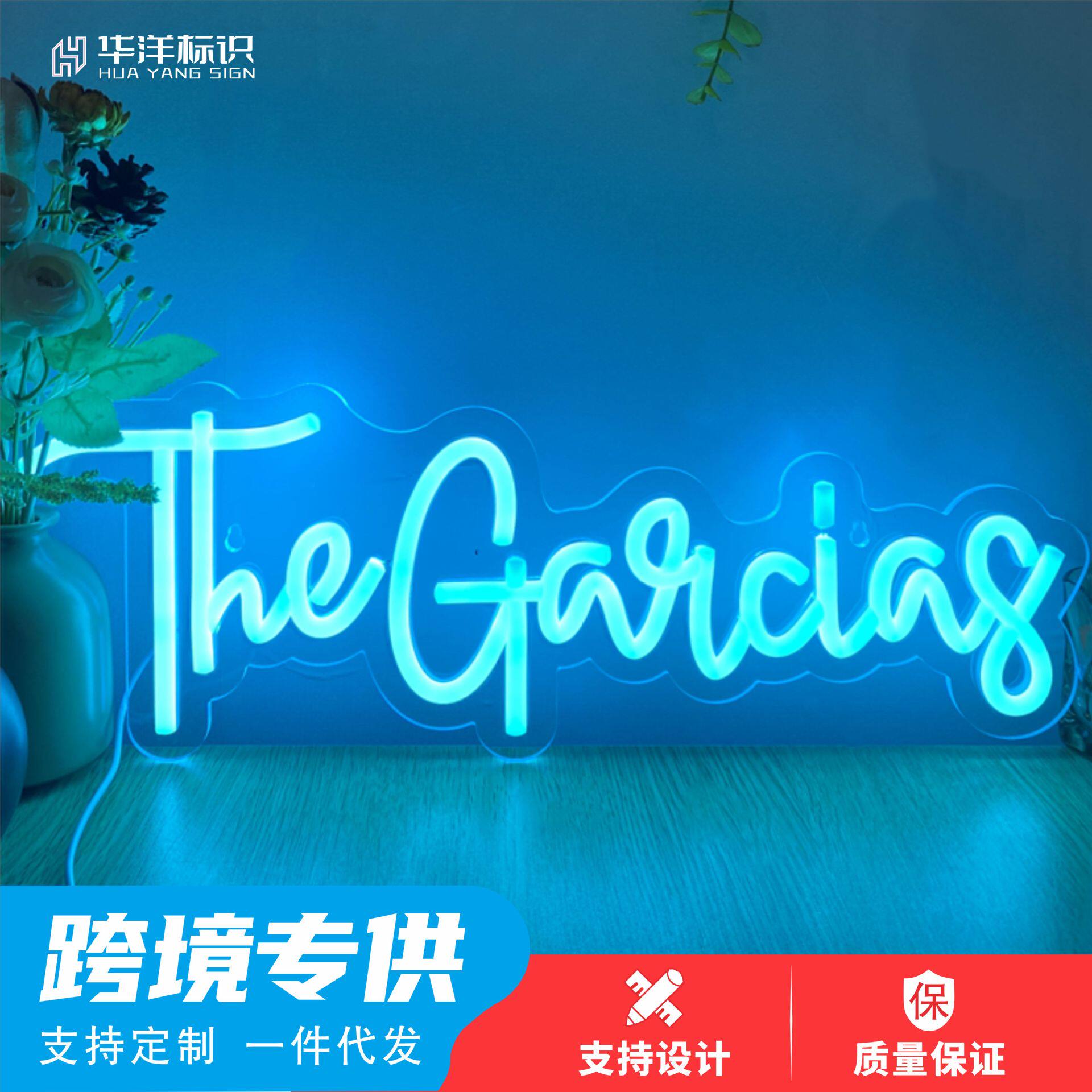 亚马逊跨境亚克力字母灯牌酒吧广告led柔性氛围霓虹灯广告牌工厂