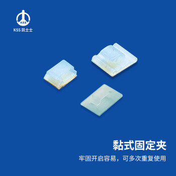 KSS 凯士士 FC-2 粘式扁型固定夹100 /包