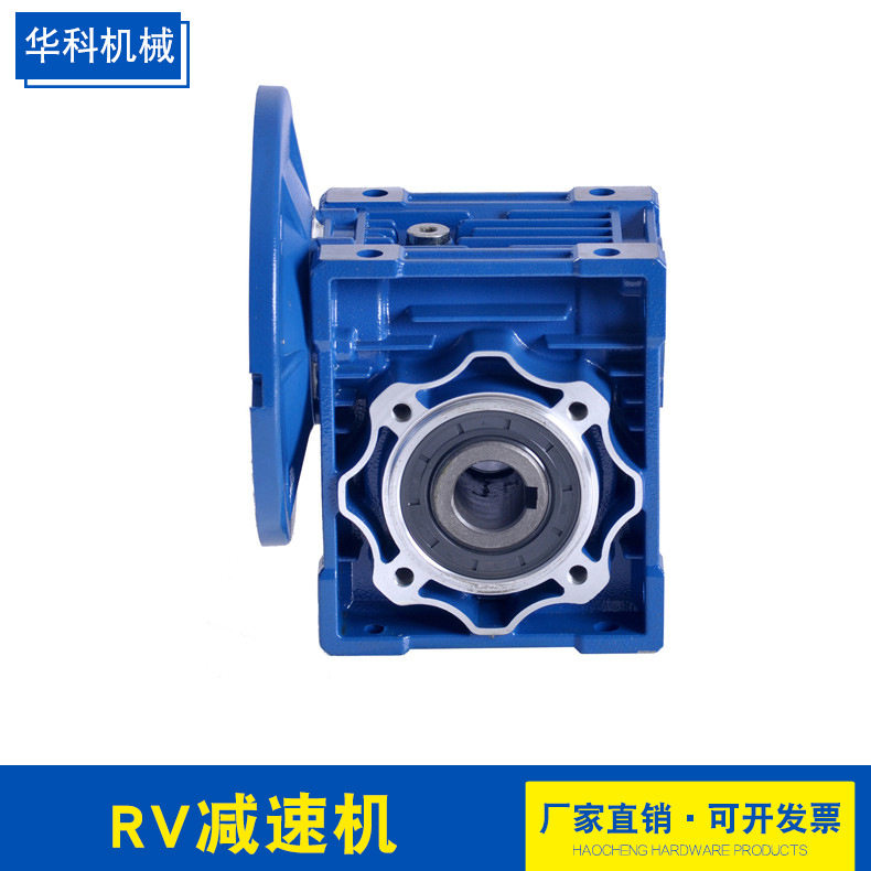 RV025-130蜗轮蜗杆步进减速机