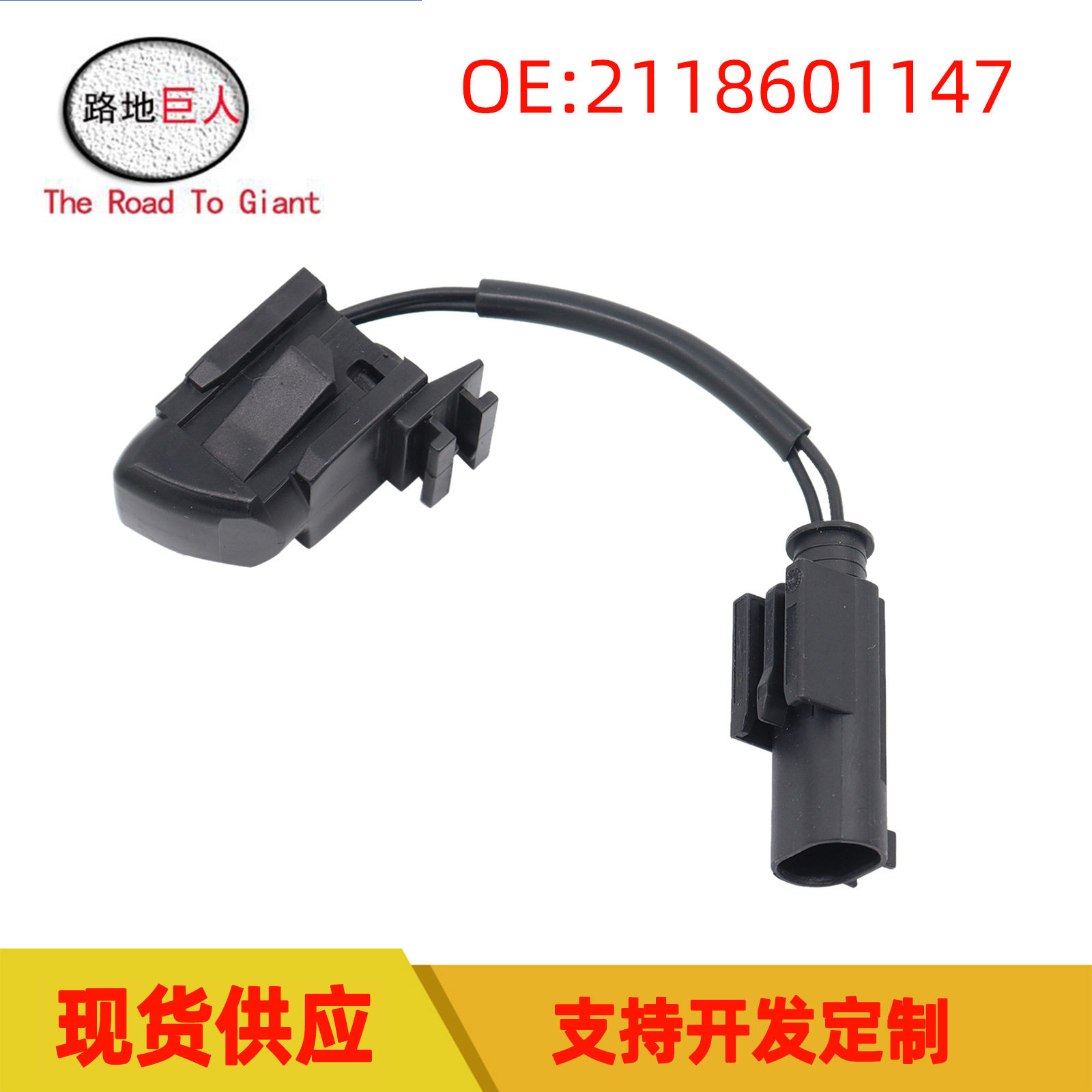 适用于奔驰汽车零部件机盖喷水嘴 挡风玻璃清洗液喷嘴A2118601147