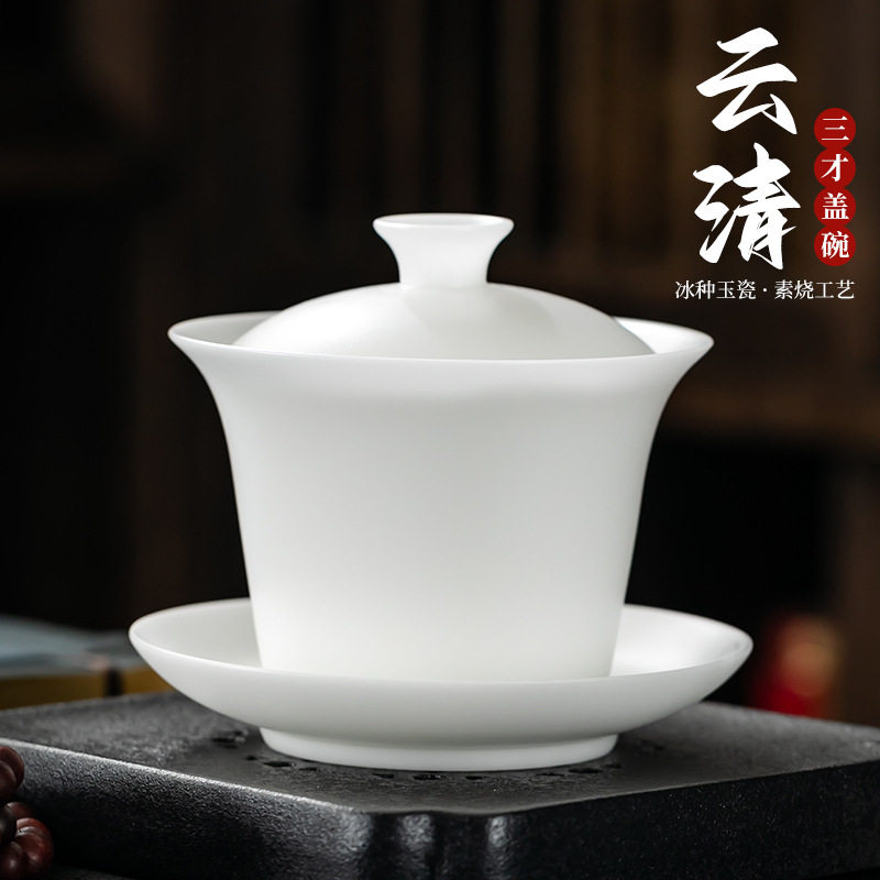 新中式冰种素烧三才盖碗茶杯羊脂玉泡茶碗高档薄胎茶杯功夫分茶碗
