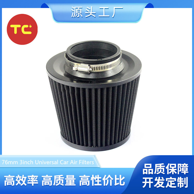 76mm3英寸通用大流量空气滤芯