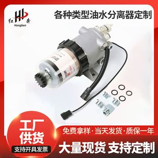 84283079 FS20020油水分离器总成 FS20021