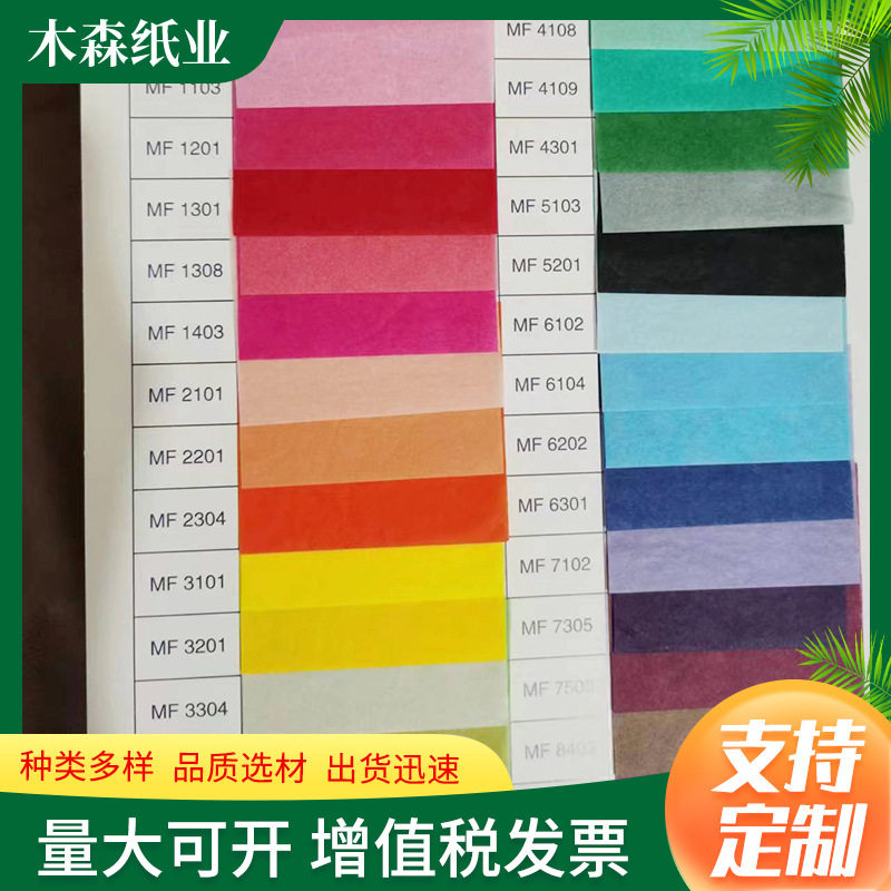 17克彩色拷贝纸22克油纸黑色服装水果包装雪梨纸用纸定制包装纸