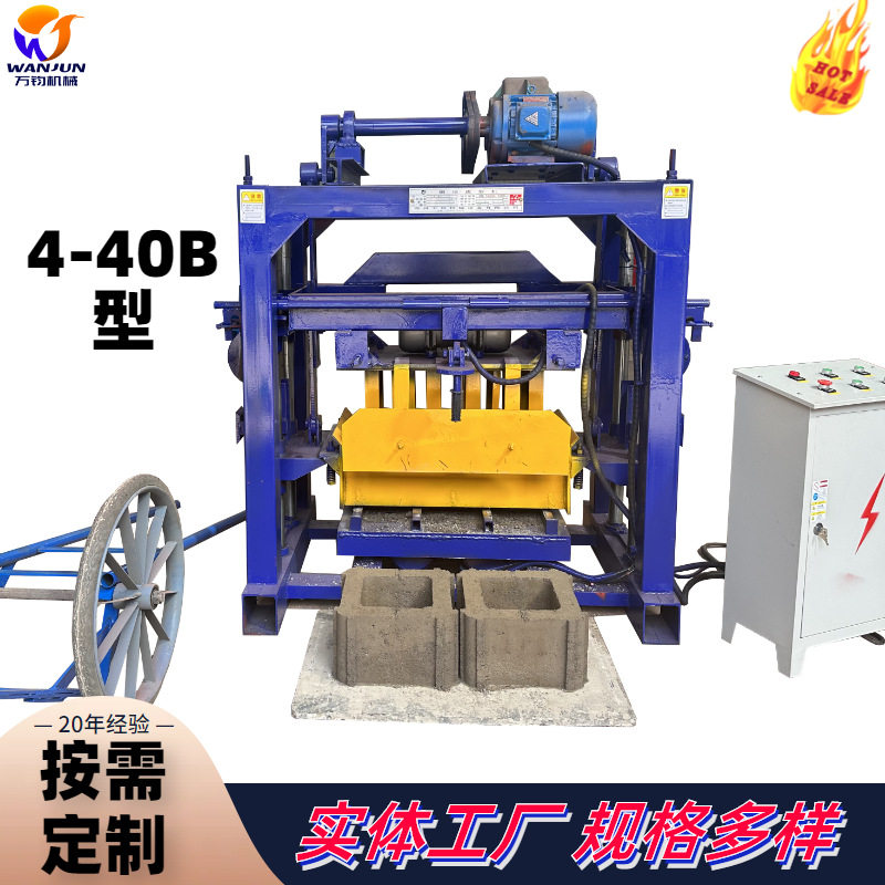 万钧免烧液压八字植草砖机