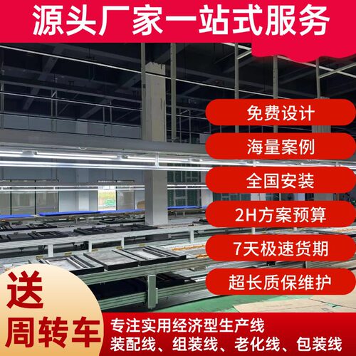 塔式服务器组装生产线 柔性化布局 适配单 / 多机组 全国上门安装