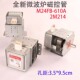 2M214 M24FB 610 全新微波炉磁控管 发热管 配件