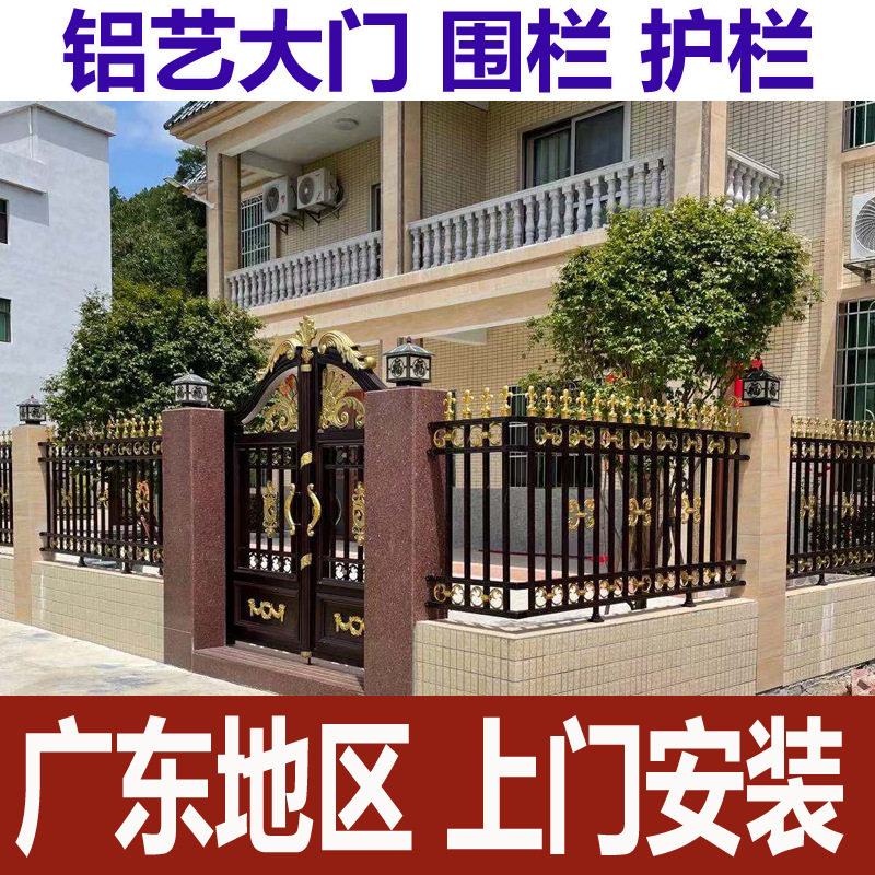 欧式铝艺庭院电动对开门别墅