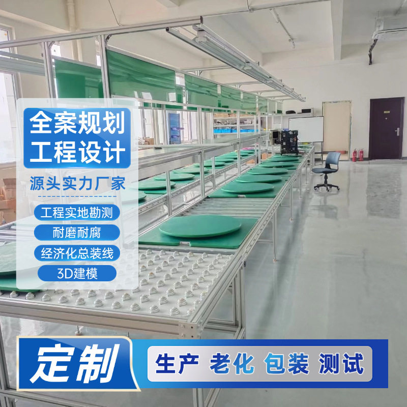 视频直播一体机/会议屏/广告机测试老化线 三倍速水平循环生产线