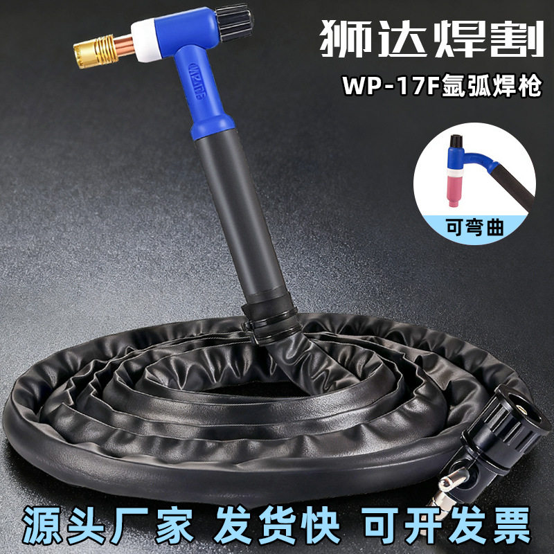 WP17-1氩弧焊枪万向头十字阀