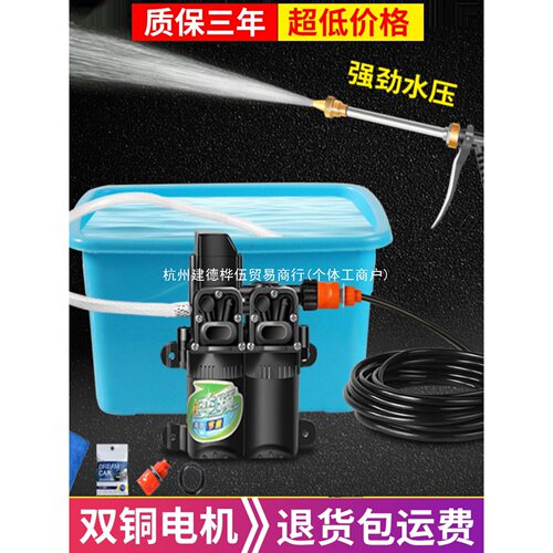 洗车神器高压家用220v洗车机洗车水泵12v车载洗车器便携洗车水抢