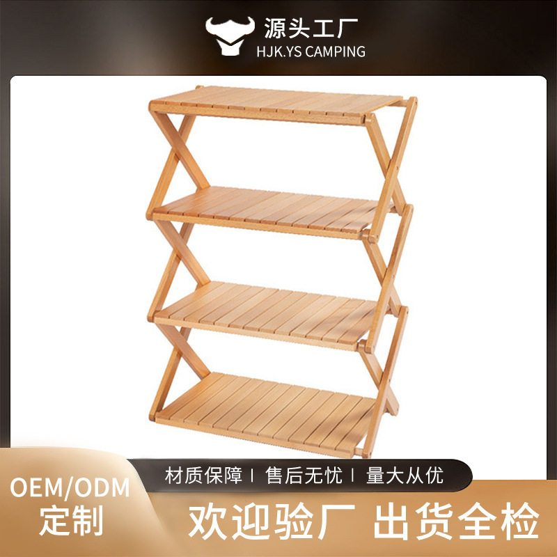 厂家直销户外置物架露营便携实木多层收纳出游日式休闲用品折叠桌