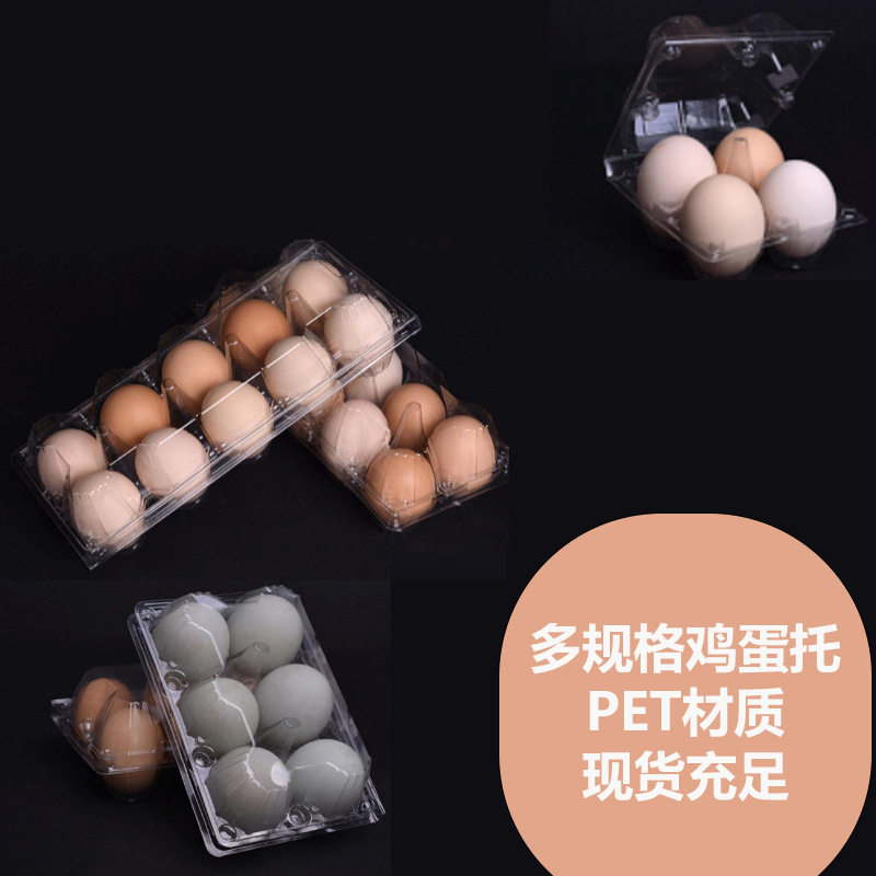 透明一次性鸡蛋托盘塑料加厚鸡蛋盒吸塑装鸡蛋鸭蛋皮蛋包装盒批发