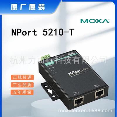 MOXA摩莎NPORT5210-T单口串口设备联网服务器