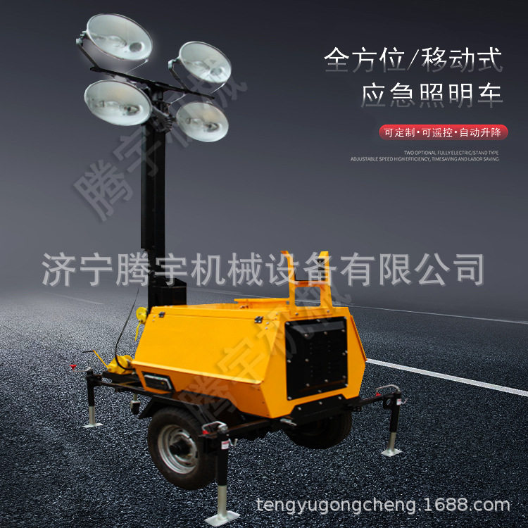 移动应急工程照明车厂家 应急抢险汽油柴油照明灯价格