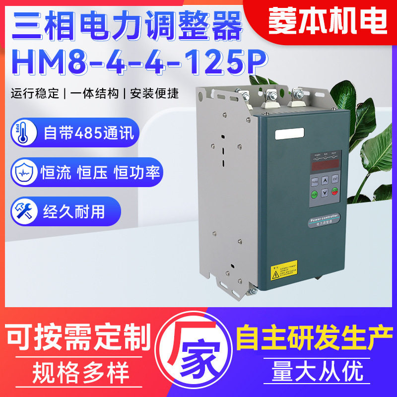 现货三相电力调整器150A静音