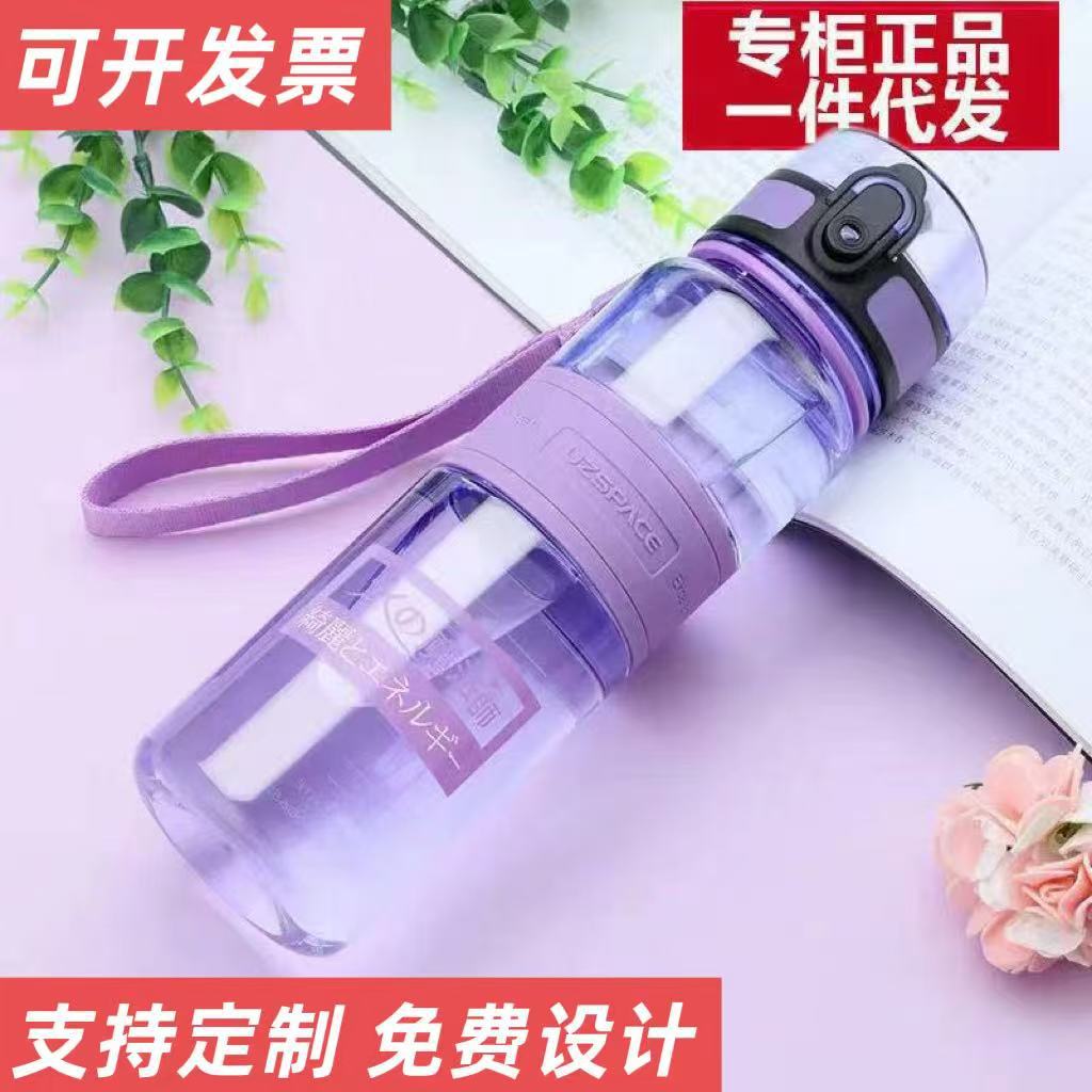 优之便携夏天塑料水杯户外运动健身大容量水壶男女学生杯子500ML