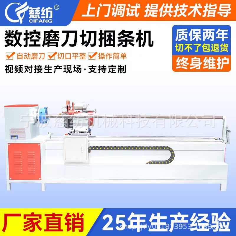 全自动直斜纹牙条机双面磨刀