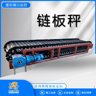 链板计量秤板式给料机板喂秤高温物料重型称重输送机工厂直销