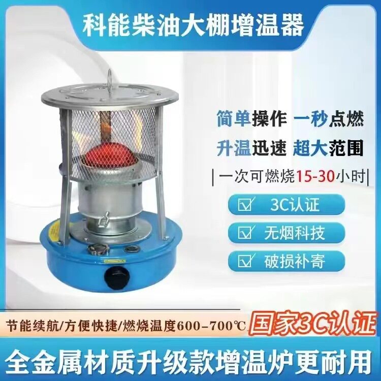 柴油升温炉大棚增温神器蔬菜加热草莓加温取暖炉无烟手提式设备器