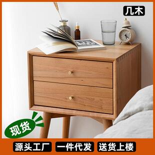 北欧床头柜简约樱桃木收纳柜小户型卧室床边小型边角柜实木床头柜