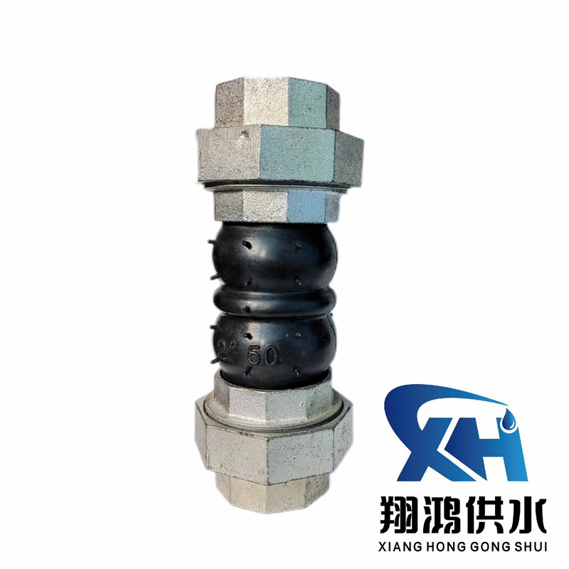 液压泵站用螺纹丝扣橡胶软连接 油任橡胶避震喉 双球柔性接头